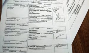 Круглый стол Министерства экономики Республики Беларусь